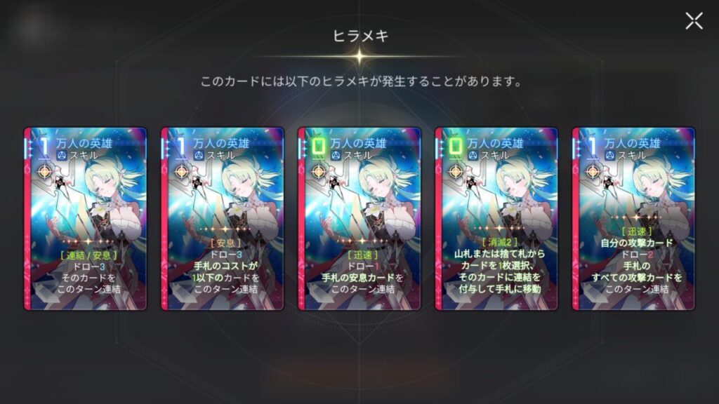 カオスゼロナイトメアのハイデマリ万人の英雄