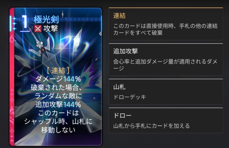 カオスゼロナイトメアのハイデマリ極光剣