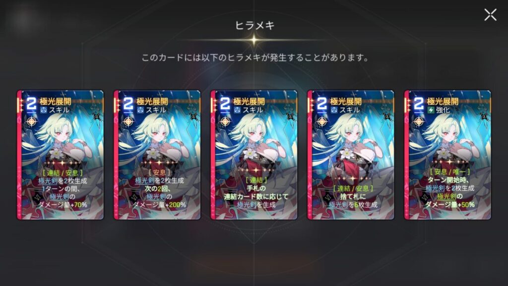 カオスゼロナイトメアのハイデマリ極光展開