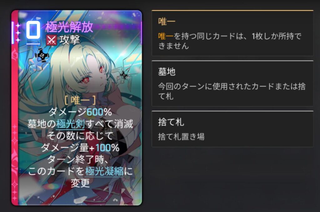 カオスゼロナイトメアのハイデマリ極光解放