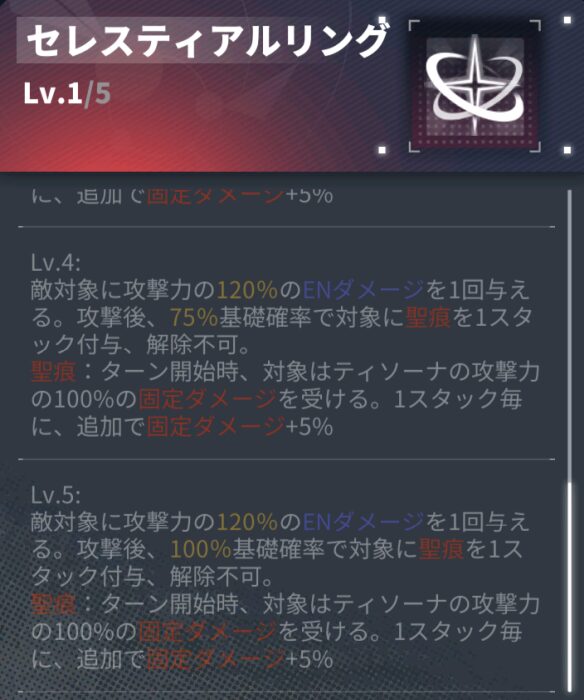 ダイブロスコアのティソーナ通常攻撃