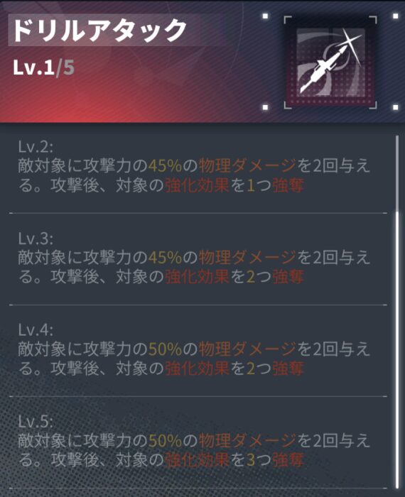 ダイブロスコアのバッドランズ通常攻撃