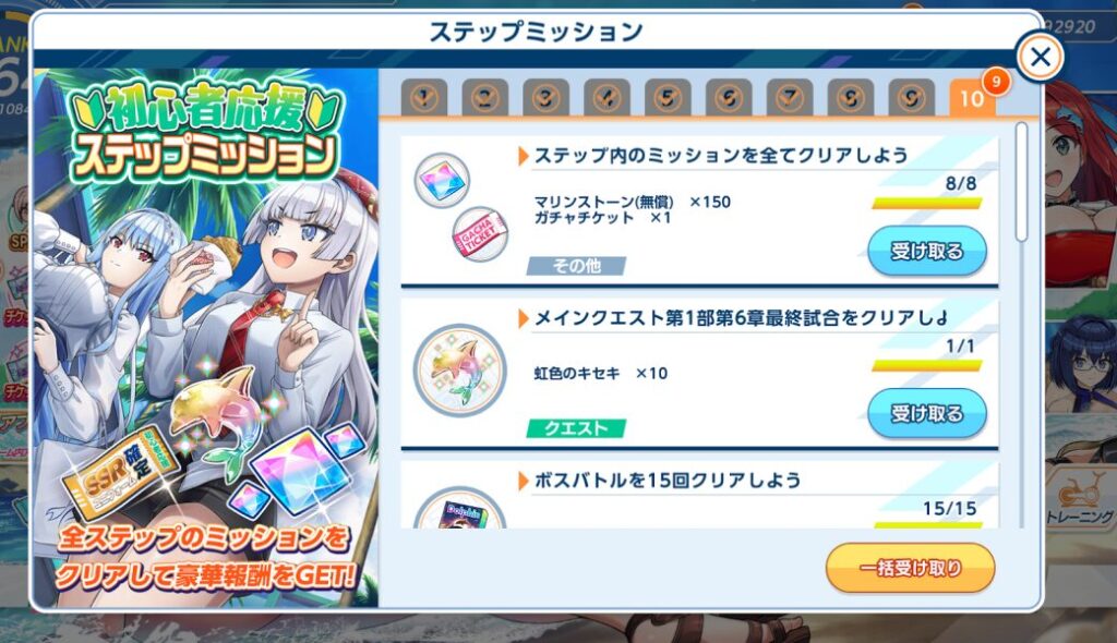 ドルフィンウェーブ3.5周年キャンペーン