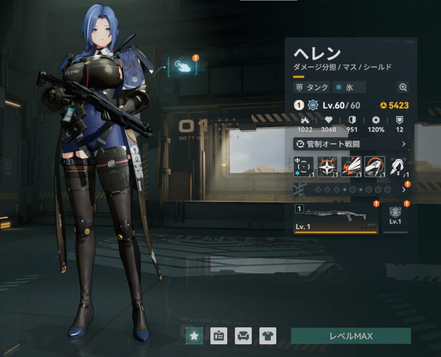 ドルフロ2のヘレンのおすすめビルド