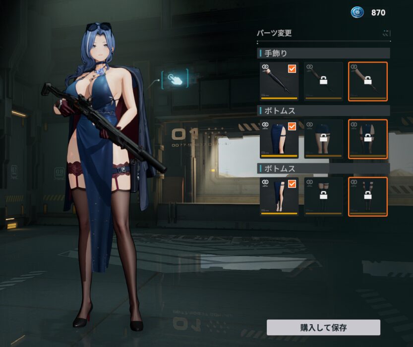 ドルフロ2のヘレンパーツ変更