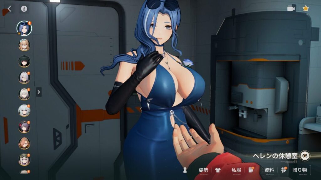 ドルフロ2のヘレン一緒に帰るポーズ手