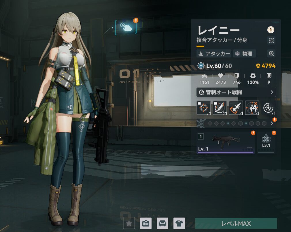 ドルフロ2のレイニーのおすすめビルド