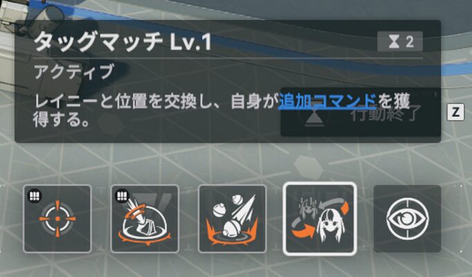 ドルフロ2のレイニー心象体の必殺スキル