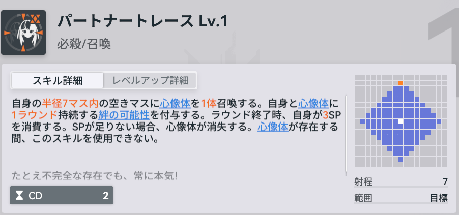 ドルフロ2のレイニー必殺スキル