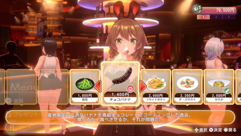 バニーガーデン2フード