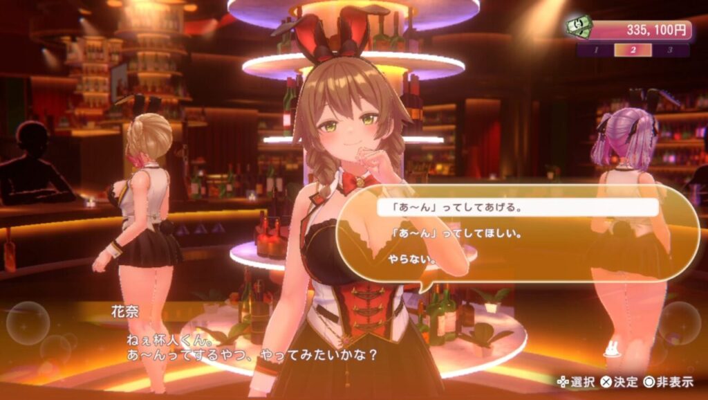 バニーガーデン2フードフランクフルトあーん