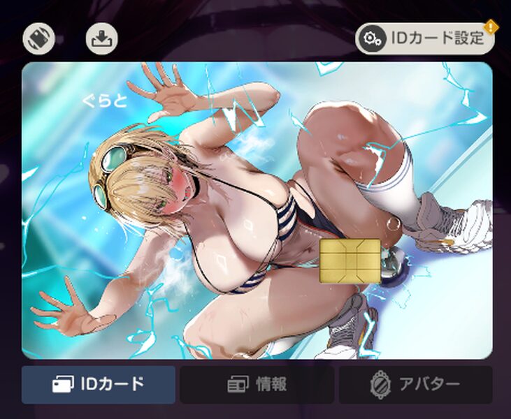 ブラウンダスト2のIDカード