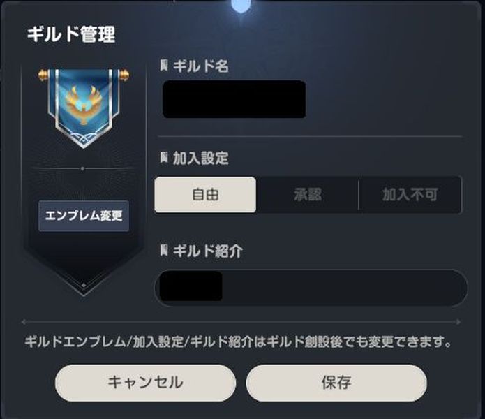 ブラウンダスト2のギルマス権限