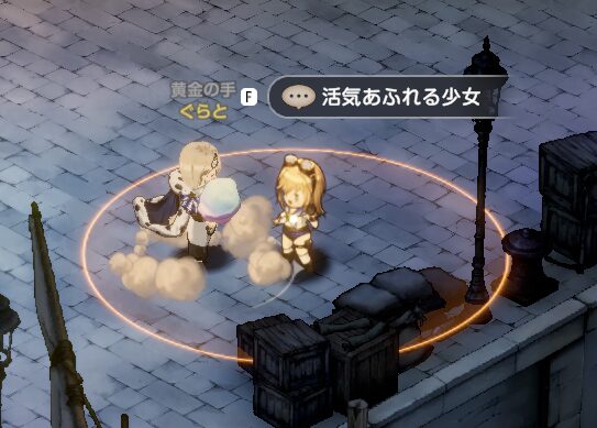 ブラウンダスト2のスペティ