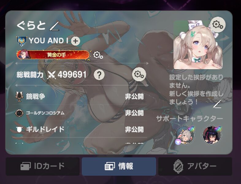 ブラウンダスト2のプロフィール