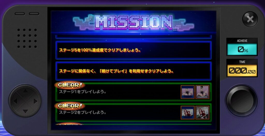 ブラウンダスト2のミニゲームミッション