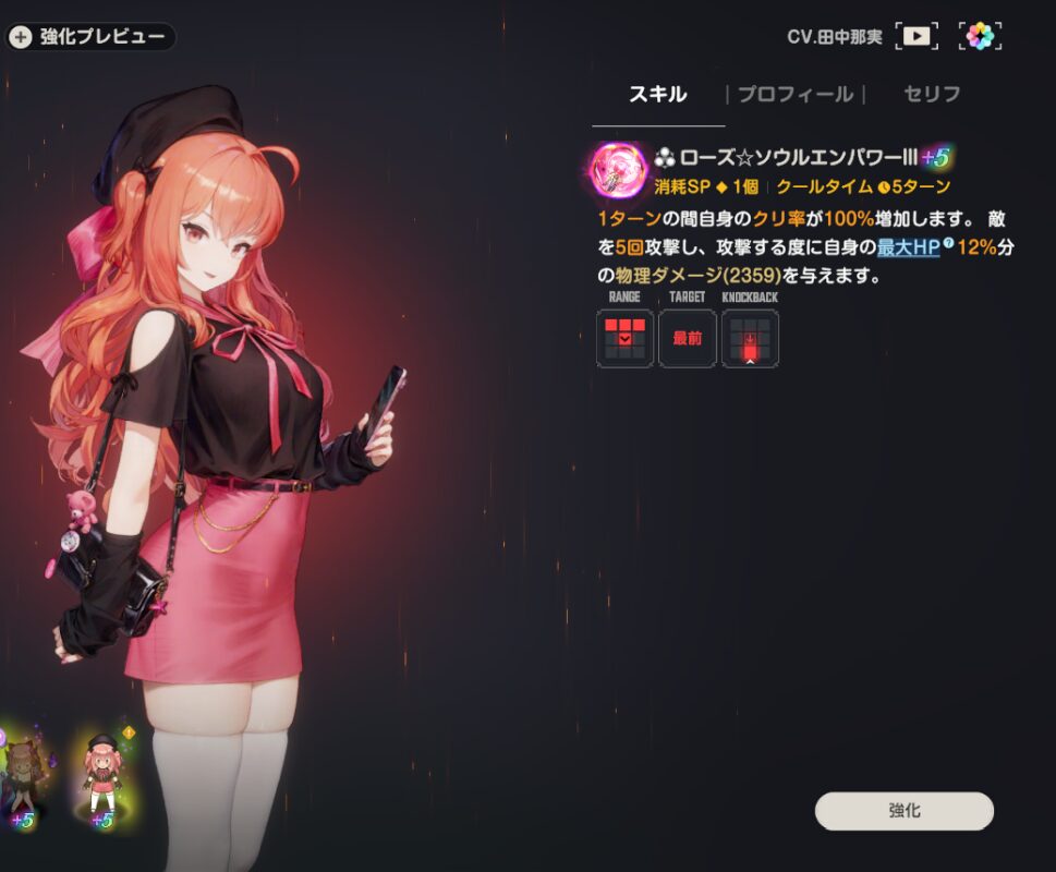 ブラウンダスト2のリベルタミラクルローズの評価