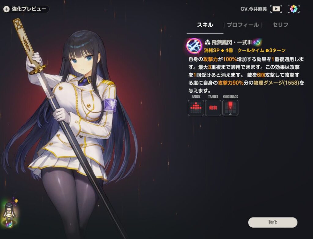 ブラウンダスト2の斑鳩評価とスキル性能