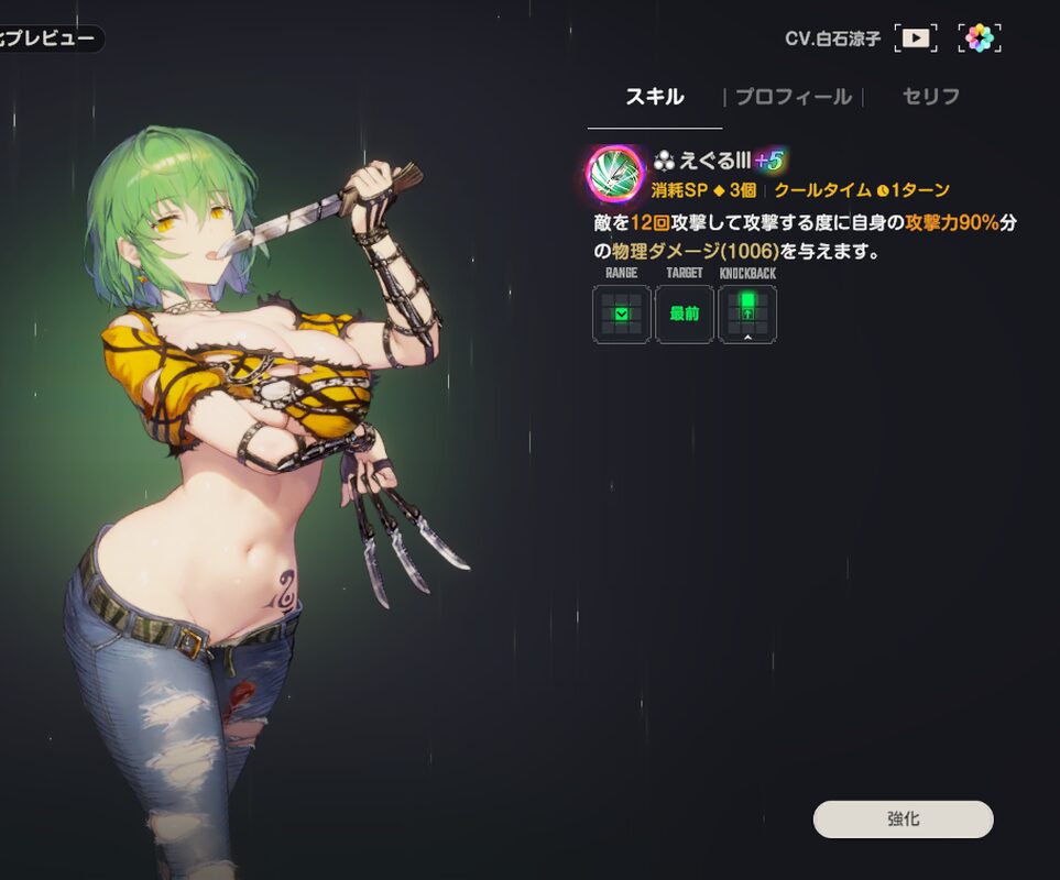 ブラウンダスト2の日影スキル性能