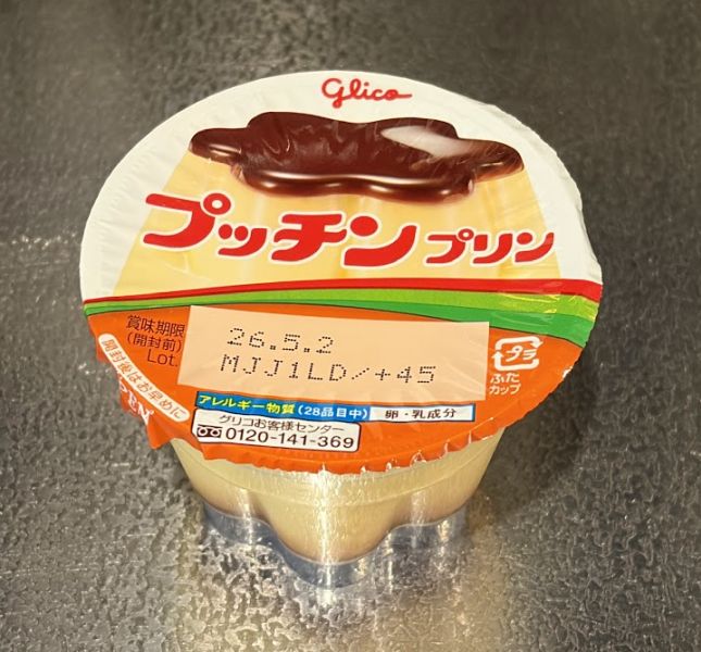 プッチンプリン