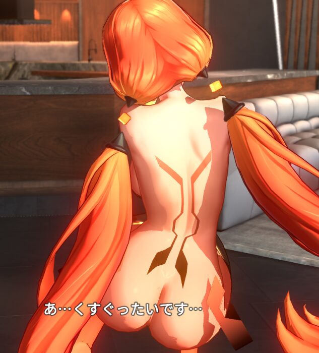 ホライゾンウォーカーのイフリートお尻丸出し