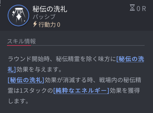 ホライゾンウォーカーのイフリートのパッシブスキル1