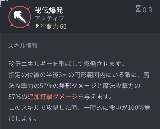ホライゾンウォーカーのイフリートの通常攻撃