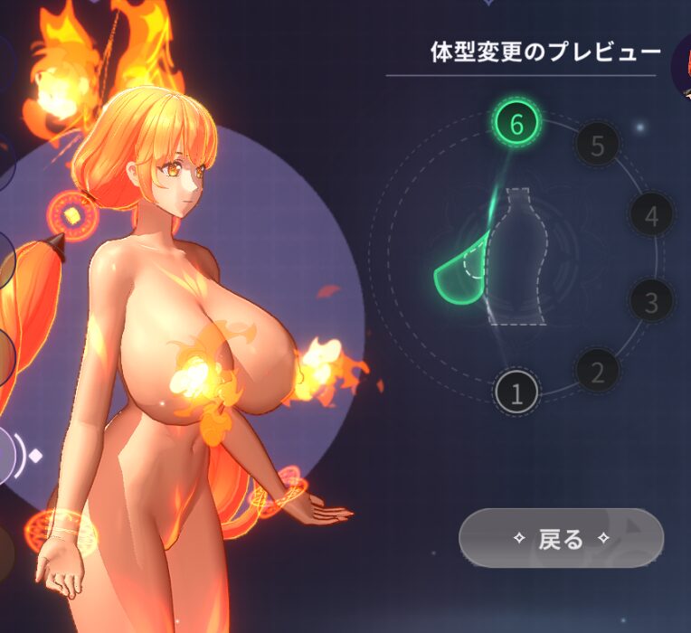 ホライゾンウォーカーのイフリート衣装