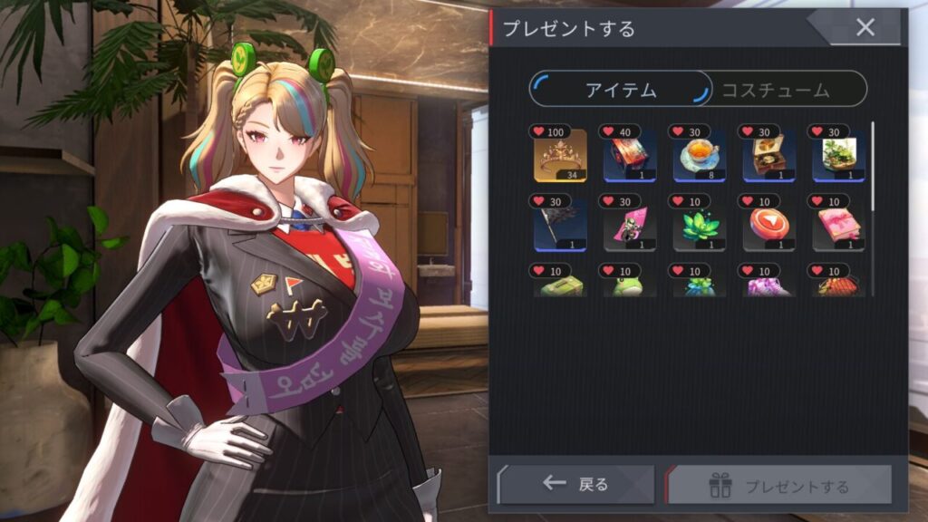 ホライゾンウォーカーのカルマのおすすめプレゼント