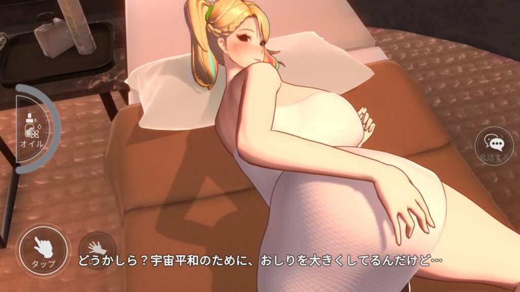 ホライゾンウォーカーのカルマのマッサージお尻