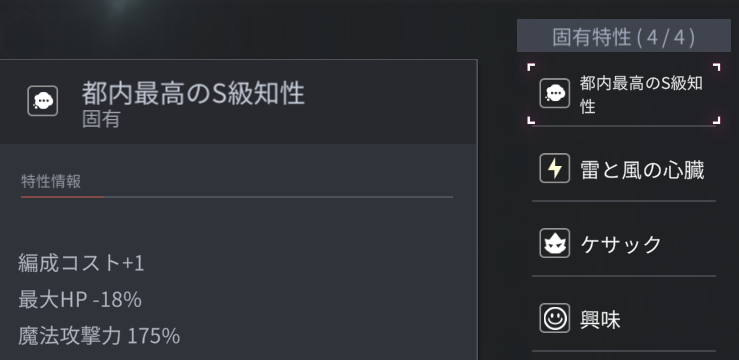 ホライゾンウォーカーのカルマの特性