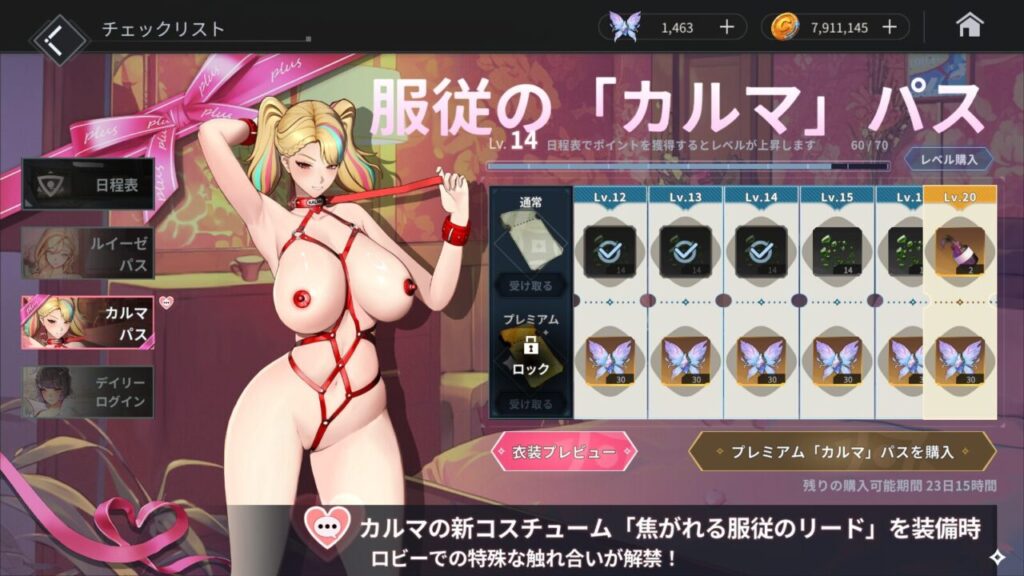 ホライゾンウォーカーのカルマパス