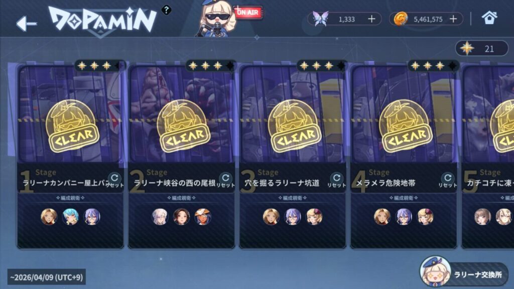 ホライゾンウォーカーのドーパミンチャンネル