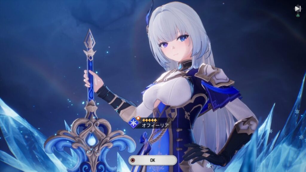 モンギルの初心者限定ガチャ