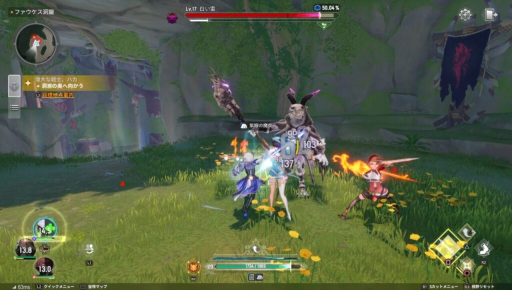 モンギルキャラ変更後