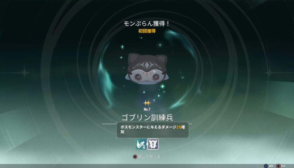 モンギルモンぷらん