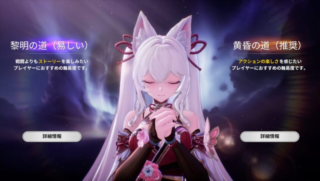 モンギル難易度選択