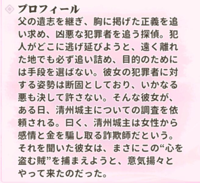 少女ウォーズのハンニバルのプロフィール