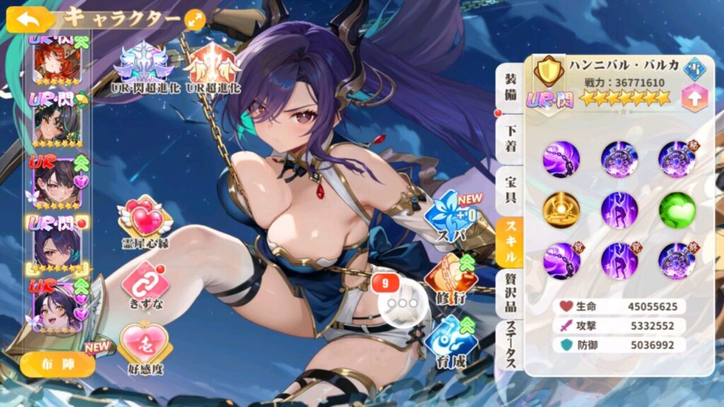 少女ウォーズのハンニバルの評価とスキル性能