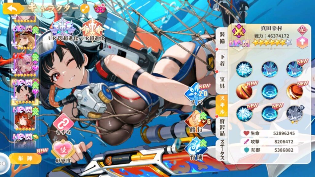 少女ウォーズの真田幸村スキル性能