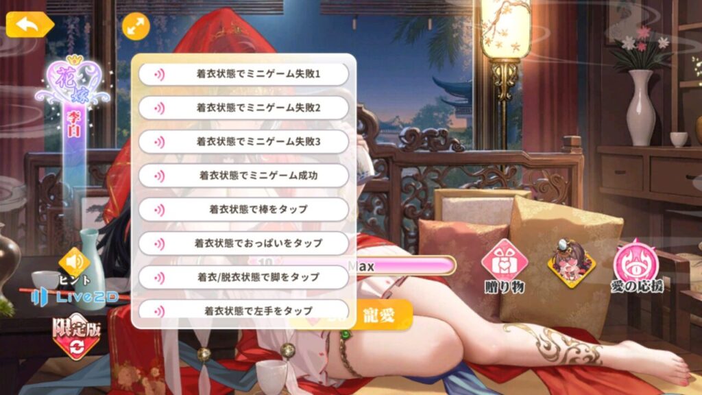 少女ウォーズの花嫁李白のヒント一覧