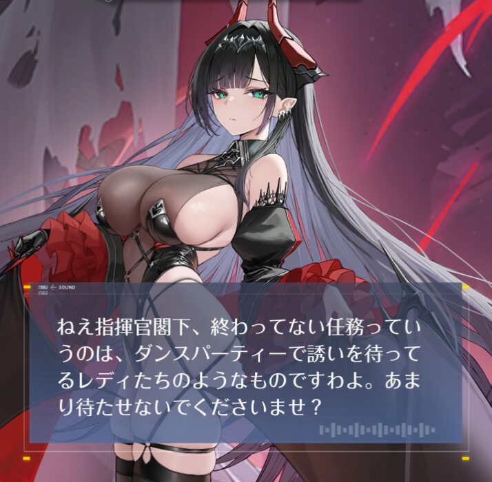 アズールレーンのゲッツフォンベルリヒンゲンのセリフ