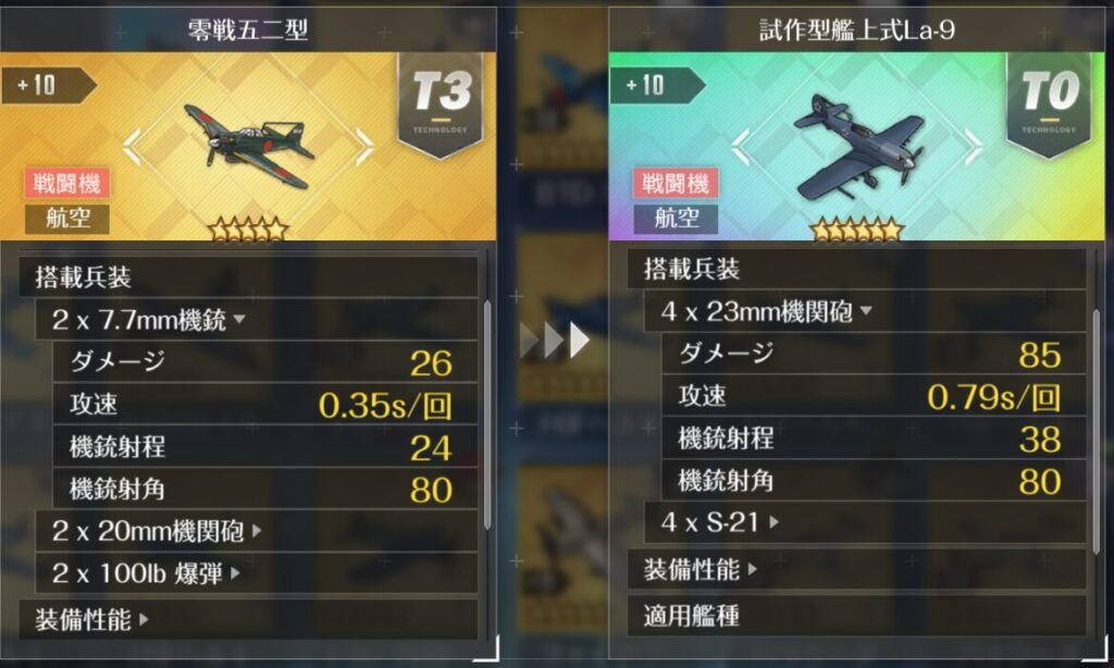 アズールレーンの搭載兵装