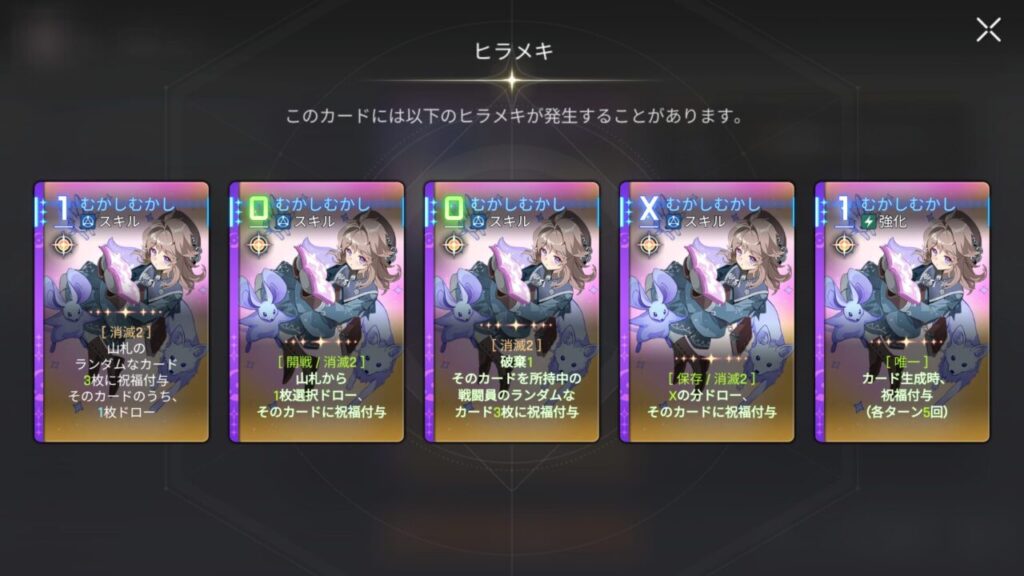 カオスゼロナイトメアのアーデルハイトのむかしむかしヒラメキ