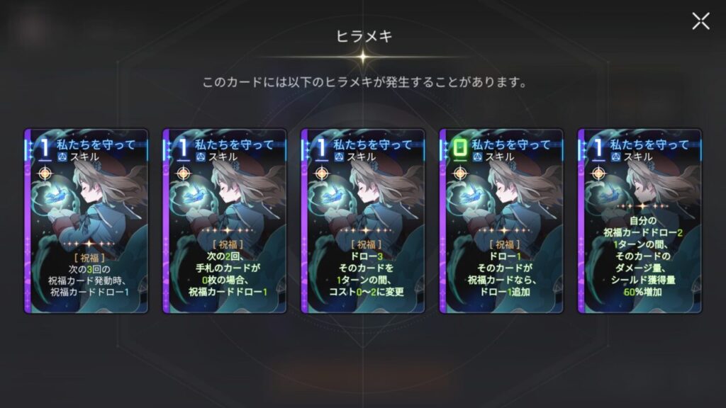 カオスゼロナイトメアのアーデルハイトの私たちを守ってのヒラメキ