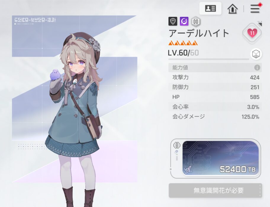 カオスゼロナイトメアのアーデルハイトの評価