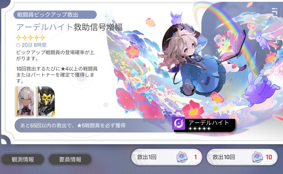 カオスゼロナイトメアのアーデルハイトガチャ