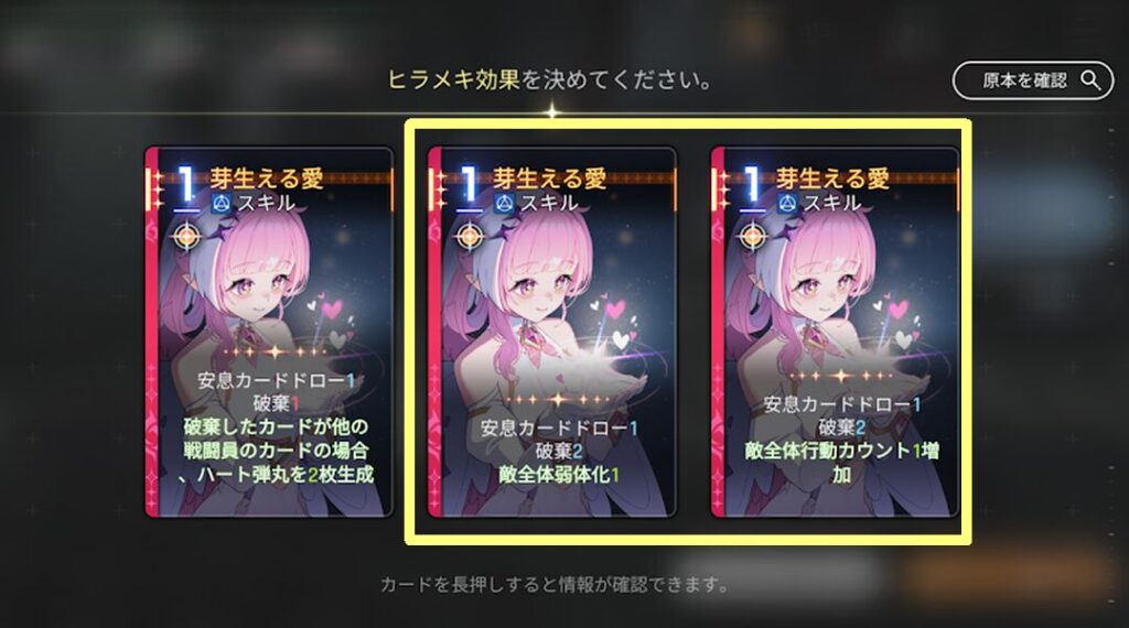 カオスゼロナイトメアのカスヒラメキ