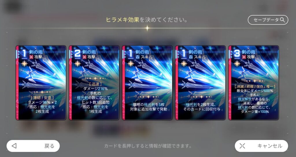 カオスゼロナイトメアのヒラメキ再付与