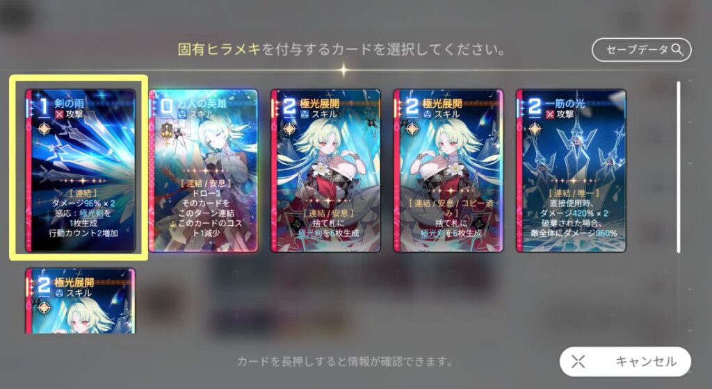 カオスゼロナイトメアのヒラメキ編集